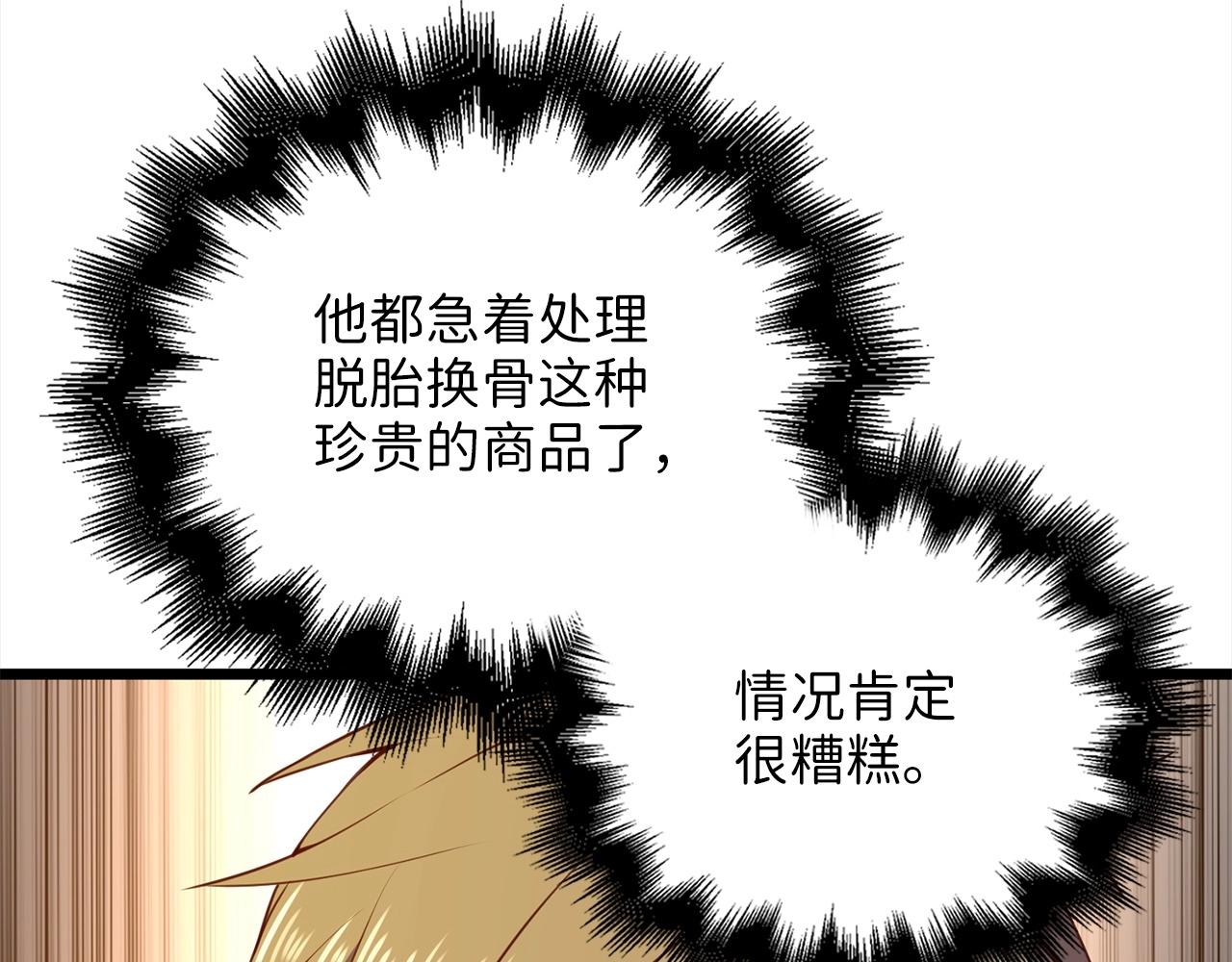 第76话 脱胎换骨74