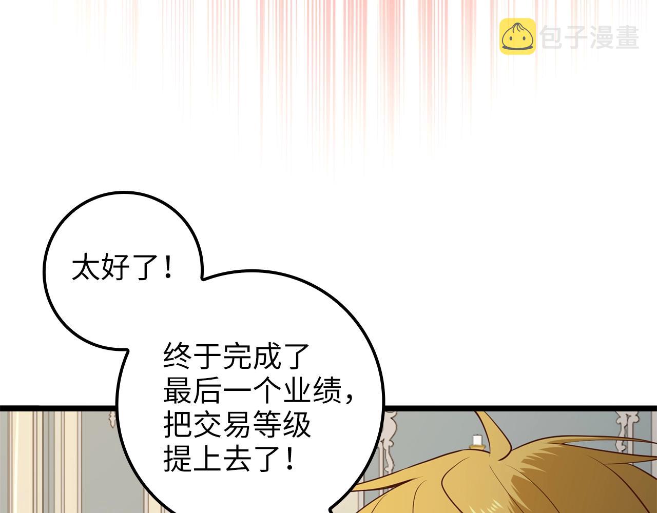 第77话 魔剑师60