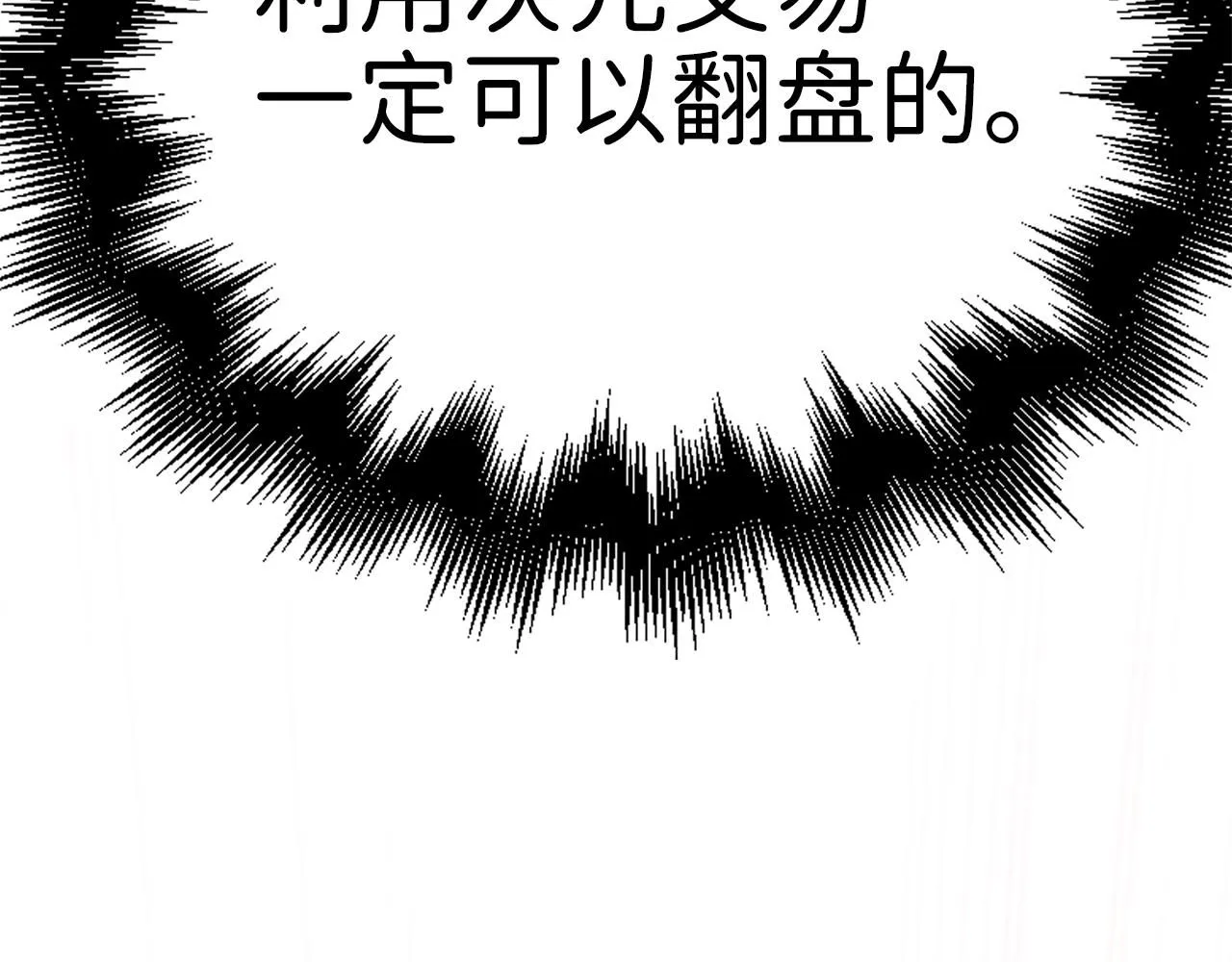 第86话 疯狂的事125