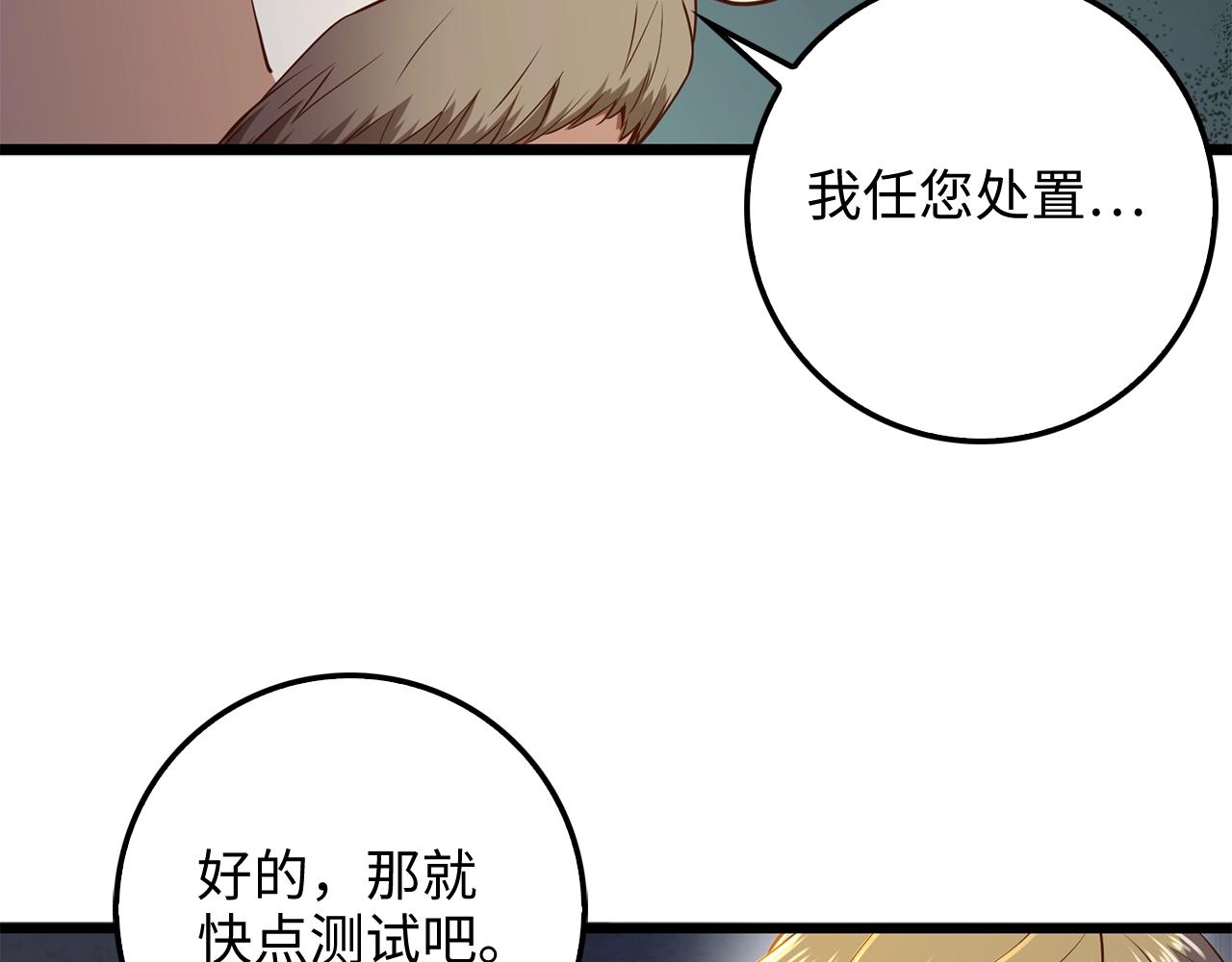 第61话 盘问172