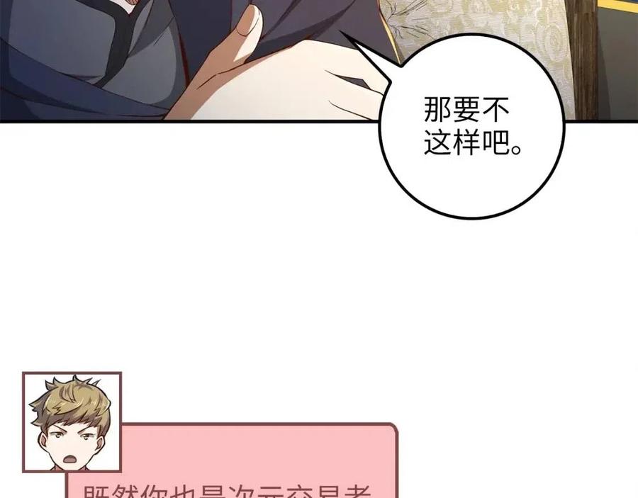 第44话 一天时间66