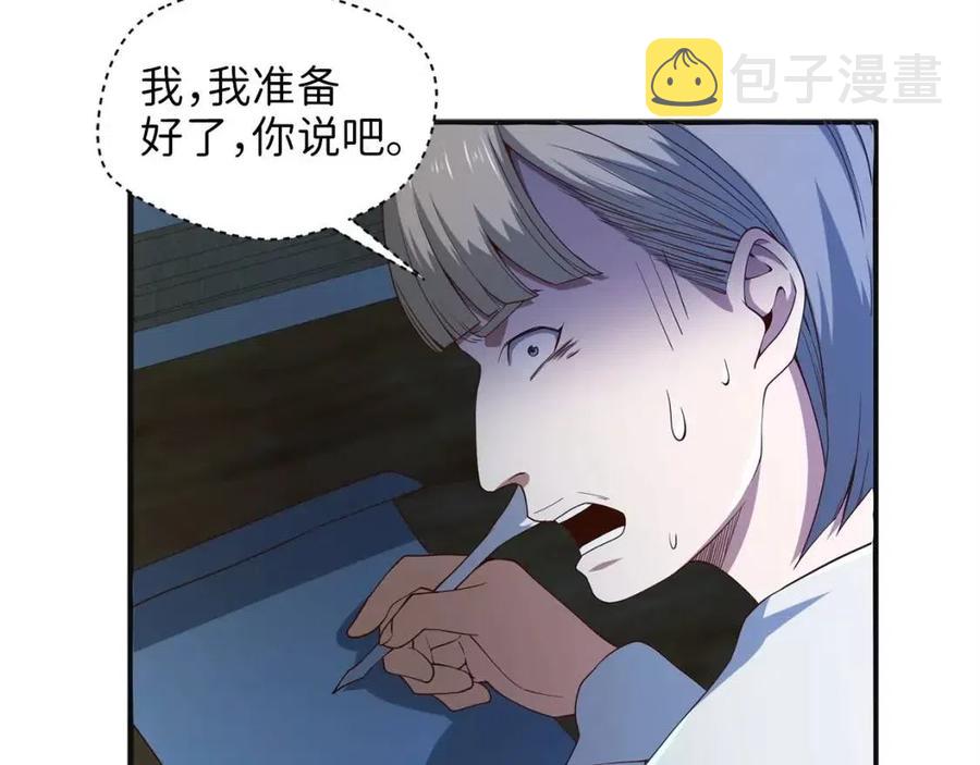 第37话 复仇的快感25