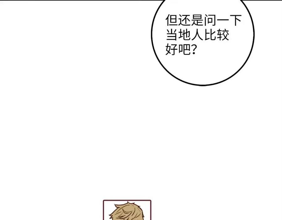 第43话 求求你！83