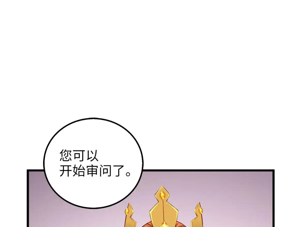 第110话 谋逆84