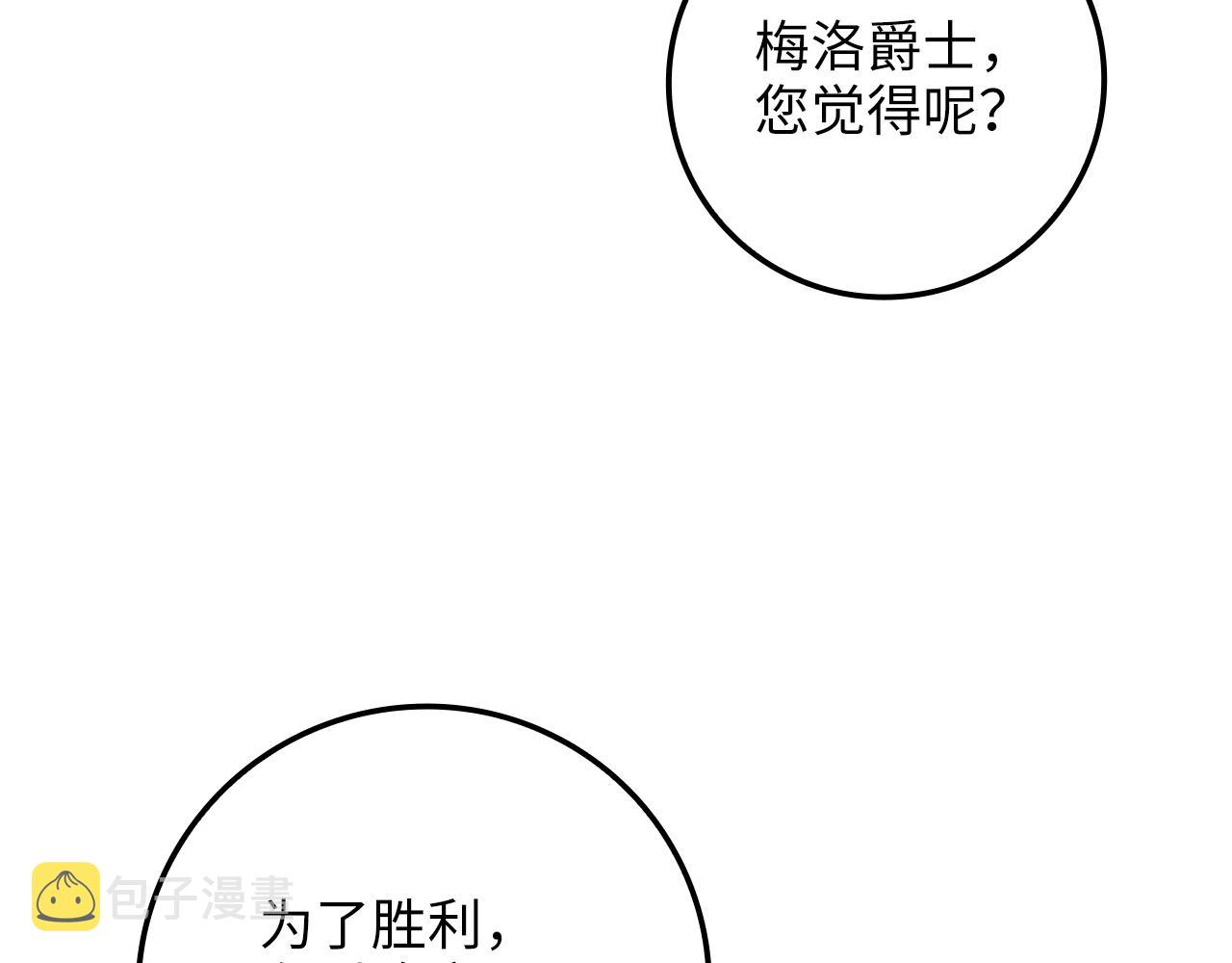 第83话 艾伦，接招吧182