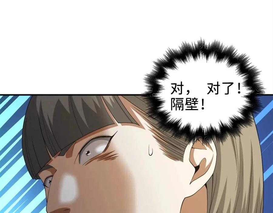 第36话 必杀100