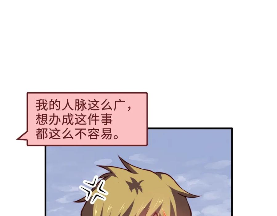 第15话 猎物上钩了71