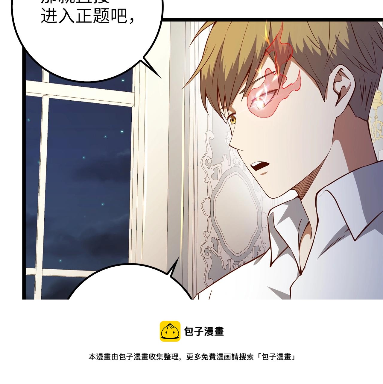 第54话 玉面金龙44