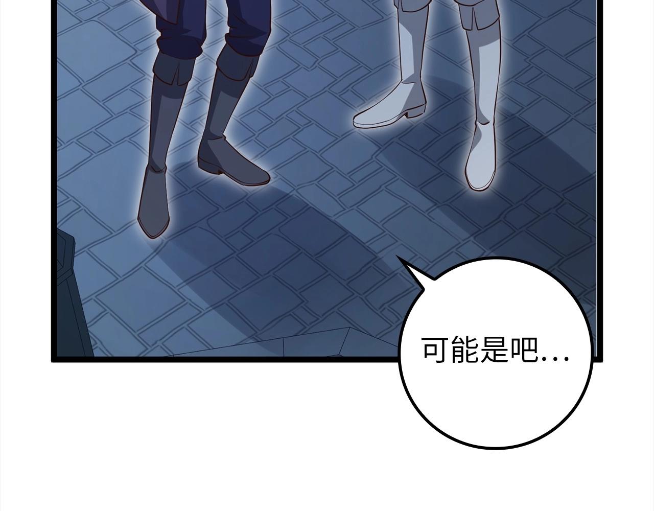 第72话 扶持172