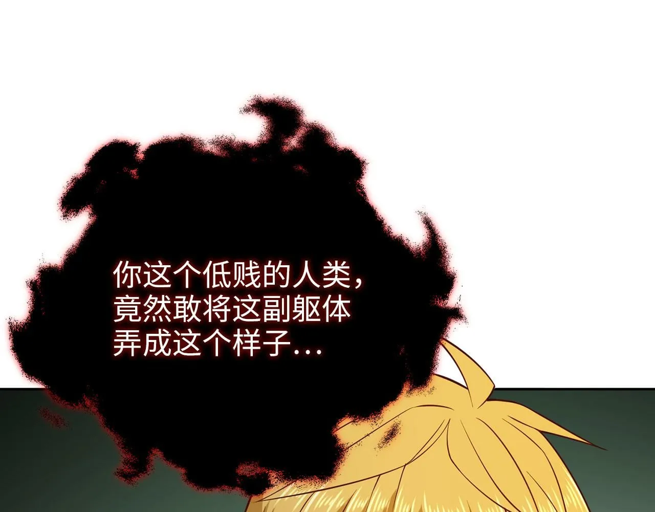 第96话 降服恶魔15