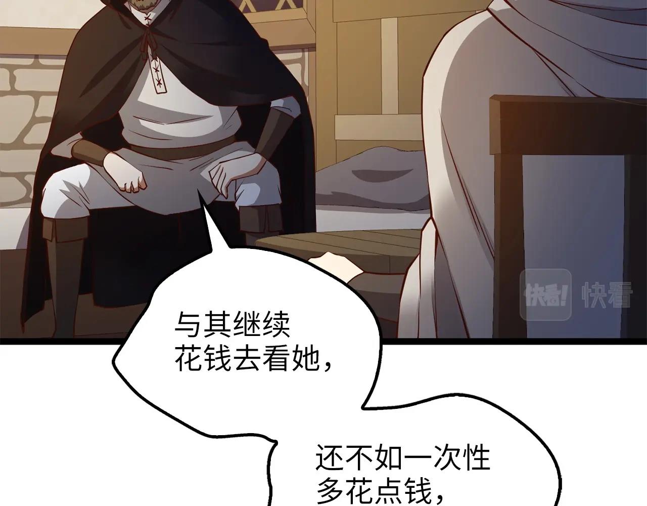 第49话 纯情之人146