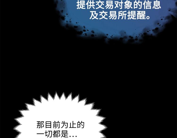 第5话 满级MAX75