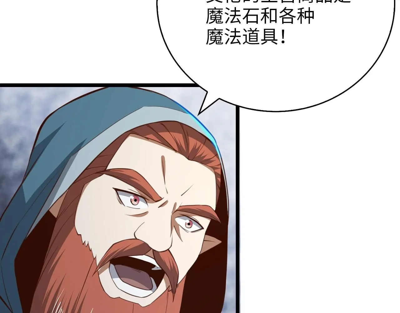 第89话 打了小的来老的173