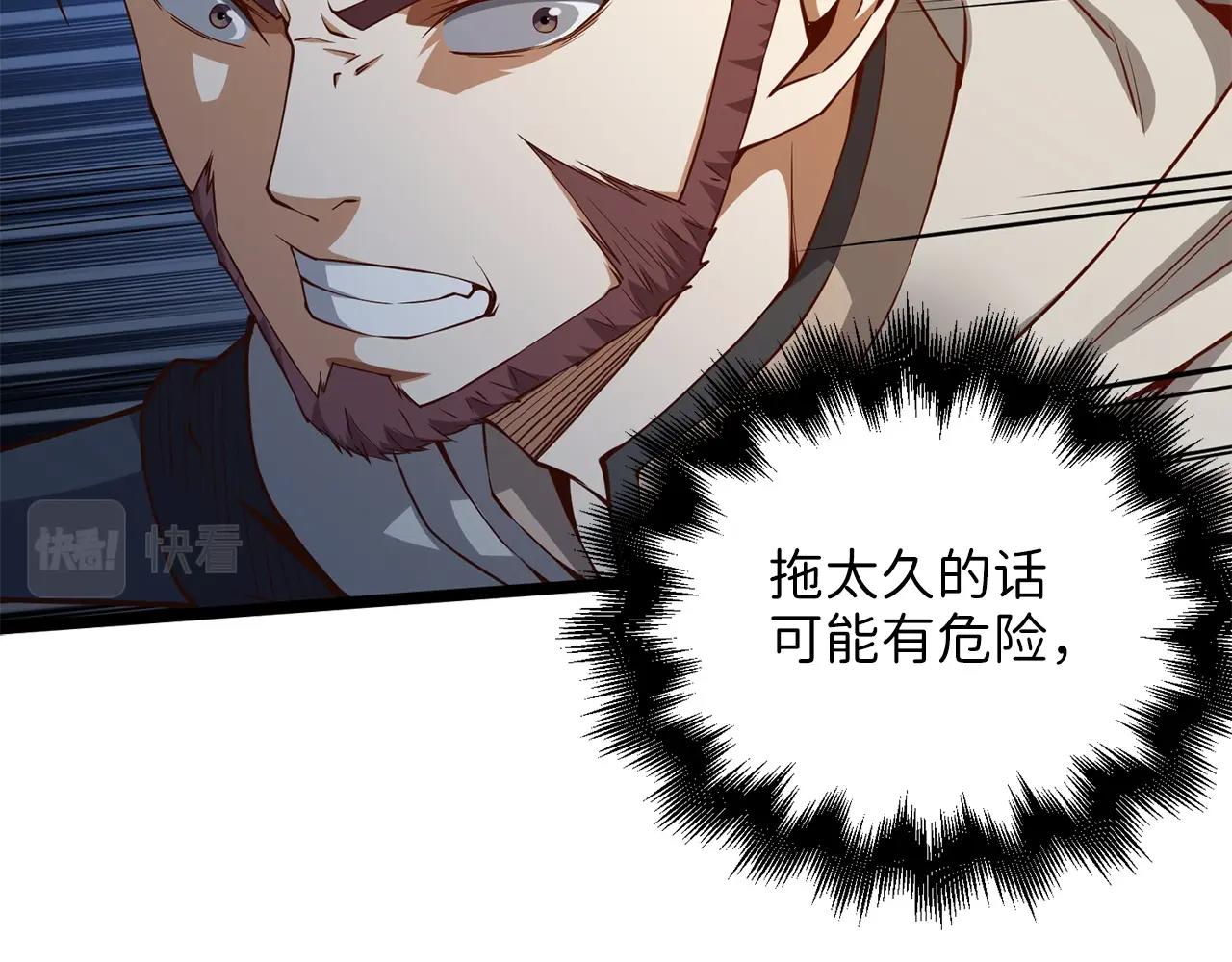 第49话 纯情之人88