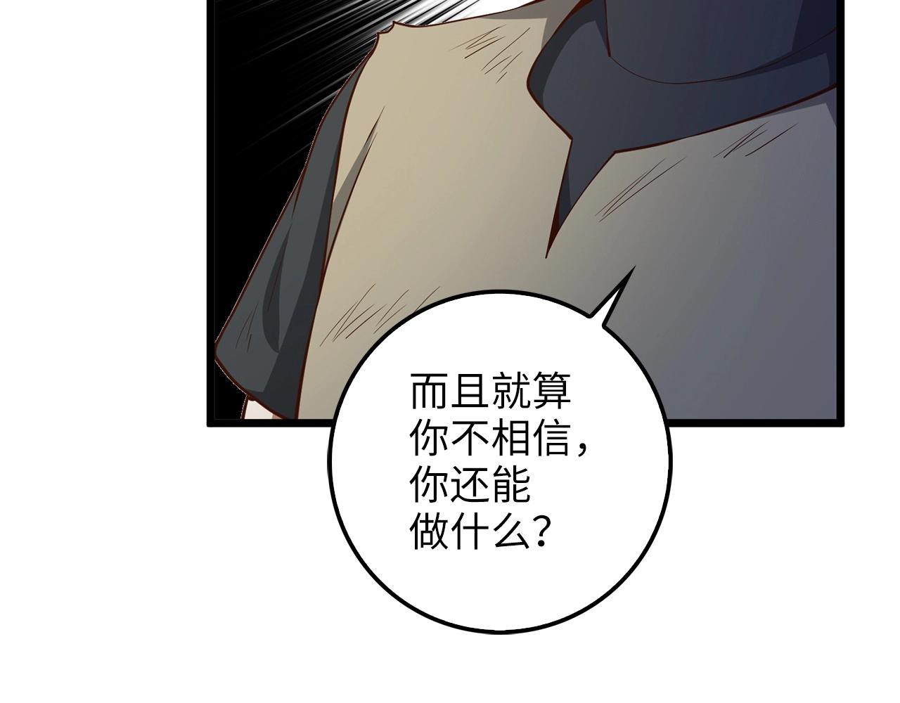 第57话 策反52