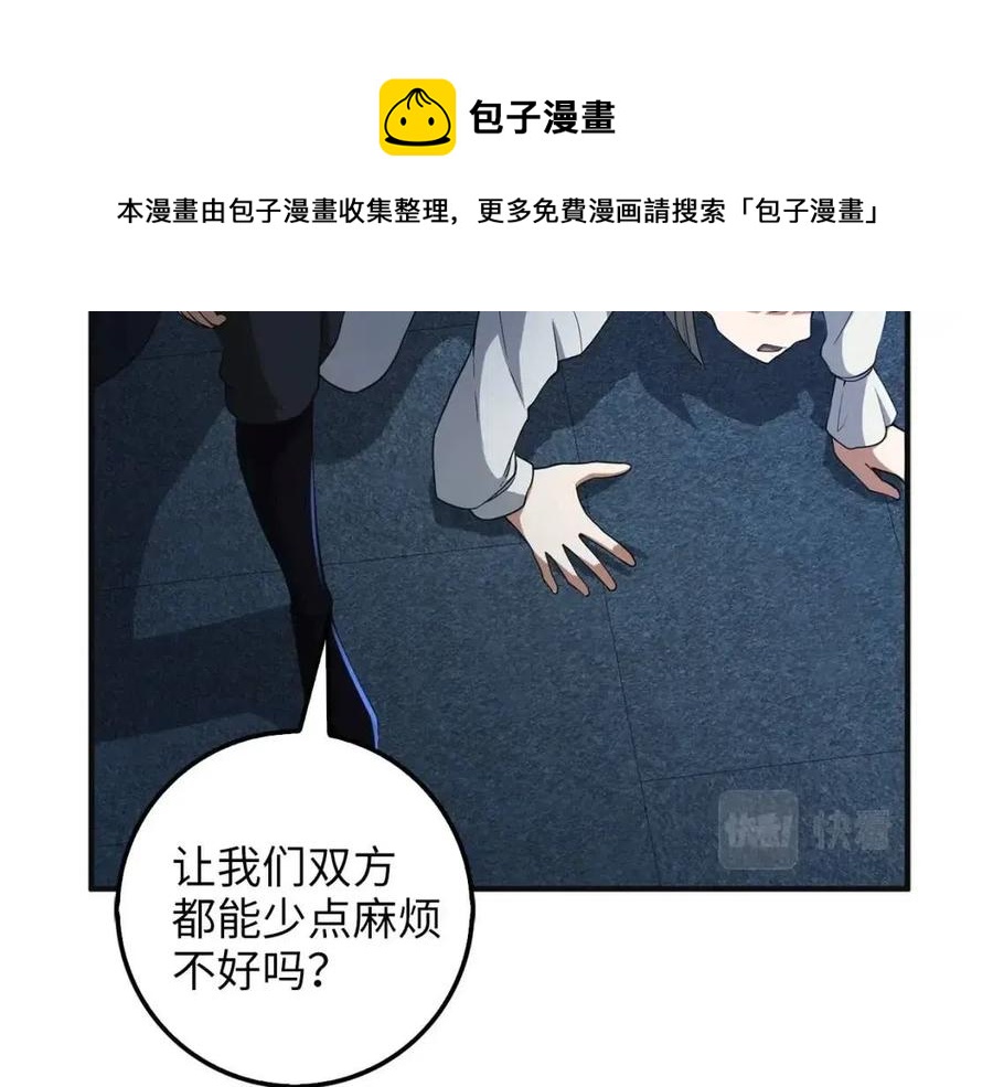 第36话 必杀138