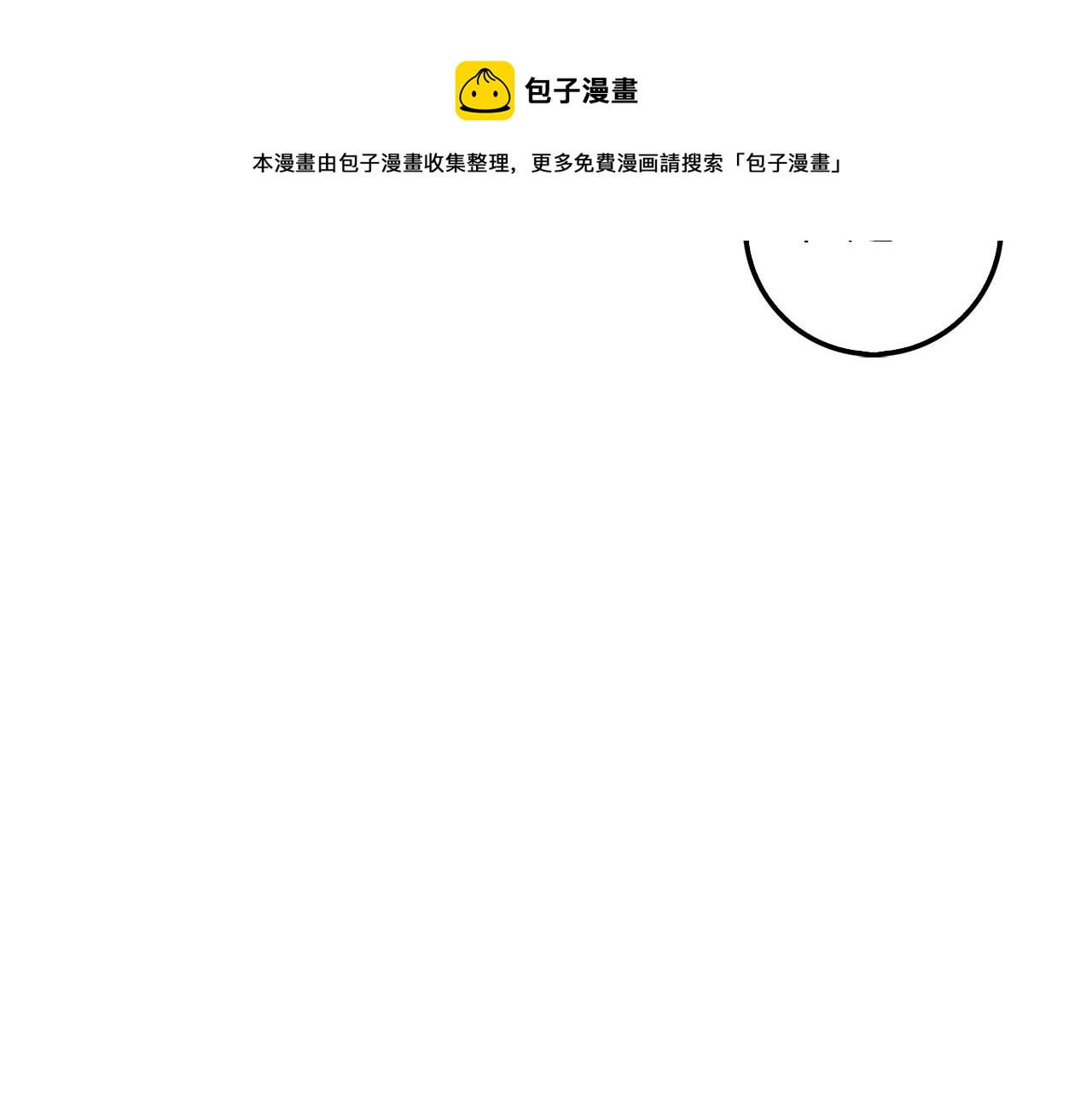 第50话 交易一下88