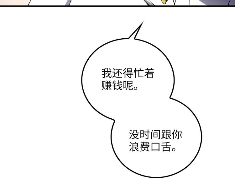 第6话 0界到1界101