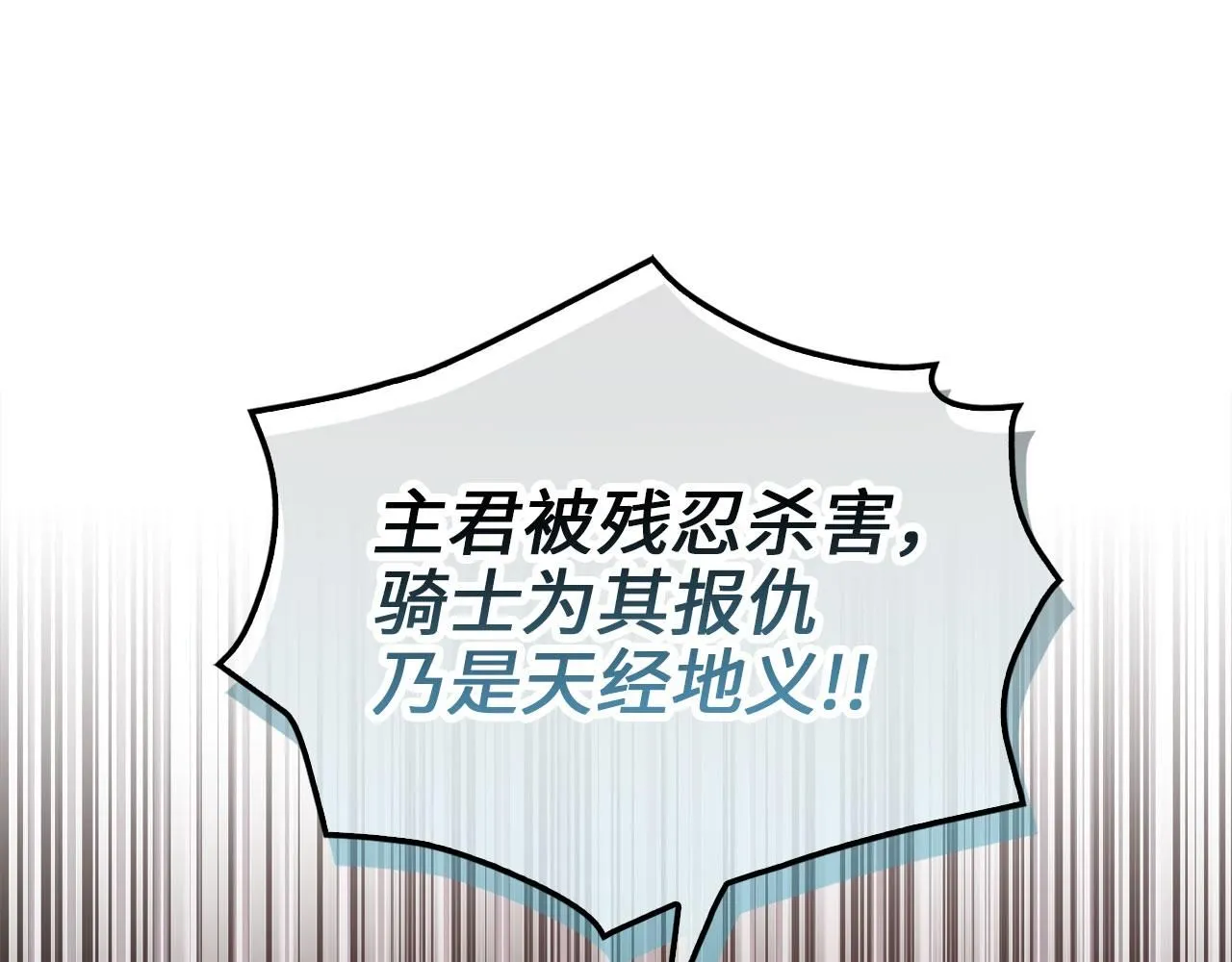 第95话 恶魔降临19