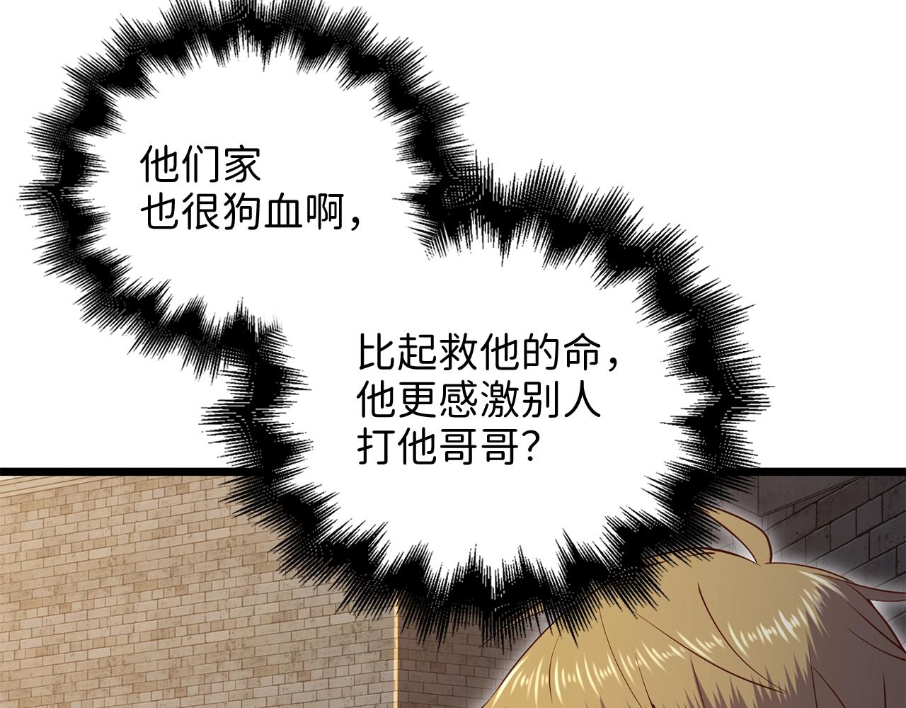 第74话 对抗89