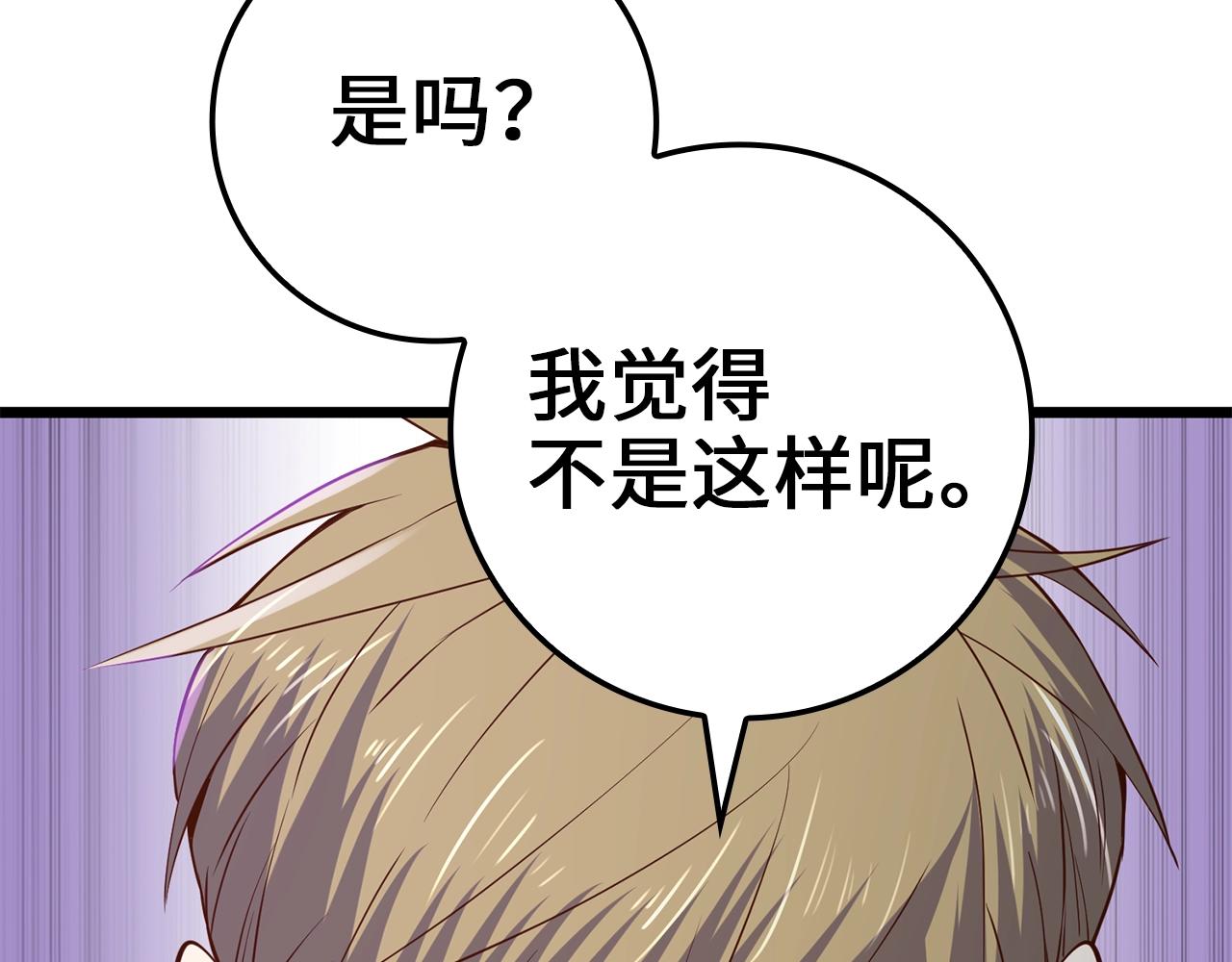 第74话 对抗143