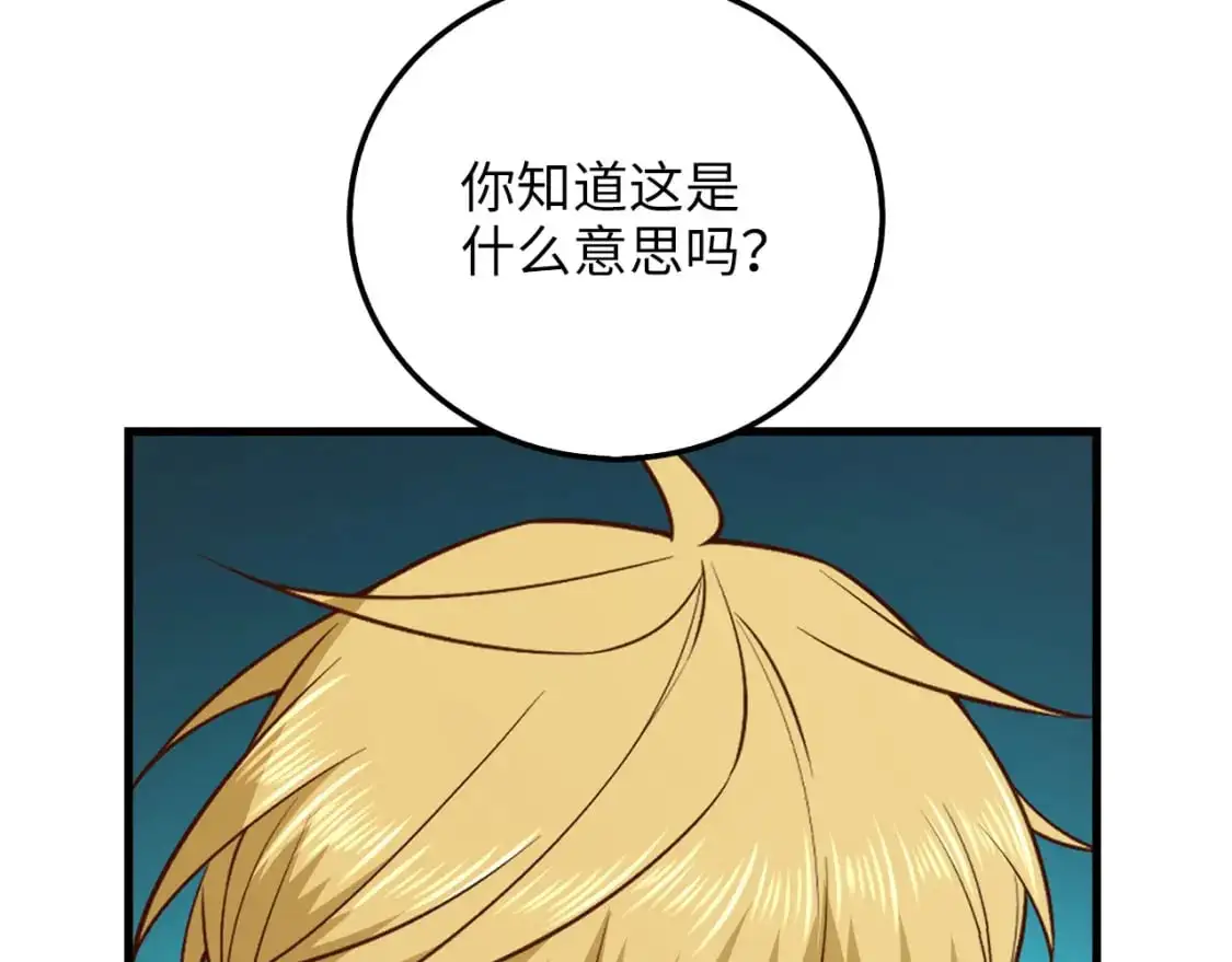 第104话 心魔201