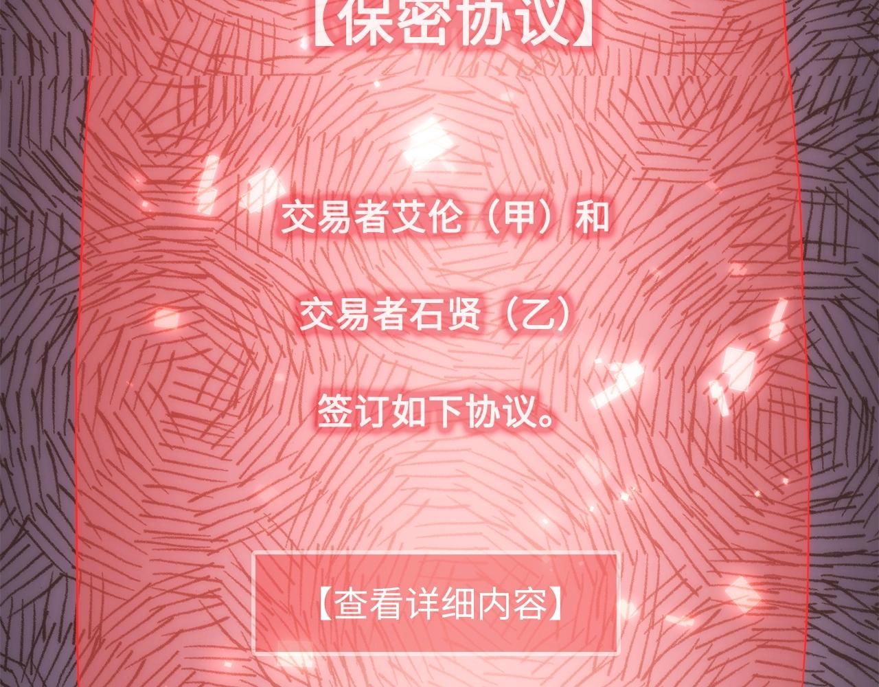 第27话 剑后的秘籍75