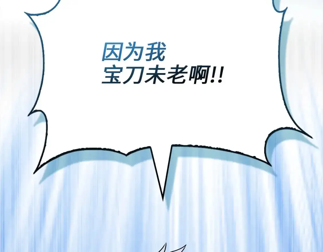 第108话 传说级VS英雄级125