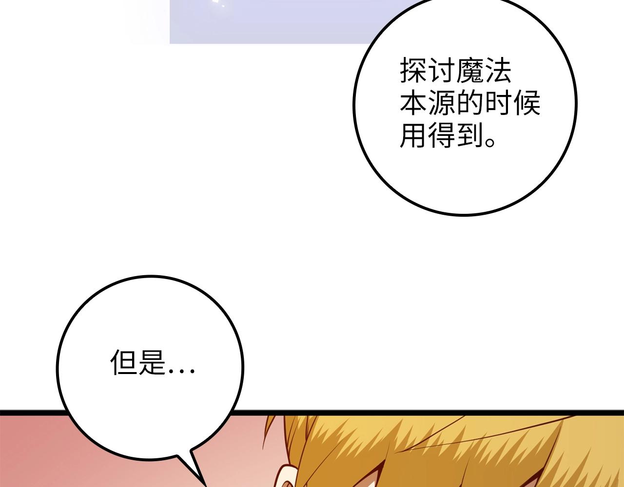 第77话 魔剑师127