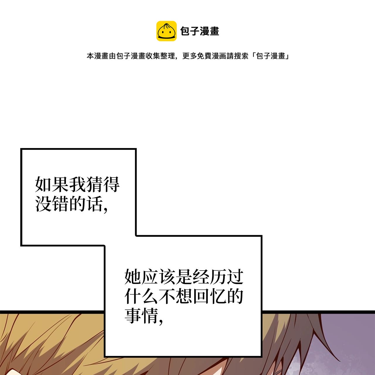 第53话 三花齐放92