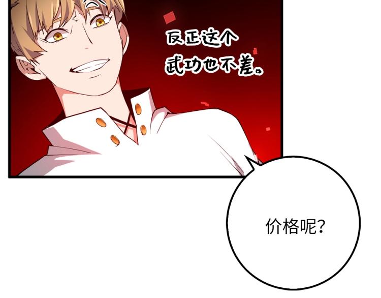 第8话 石贤87