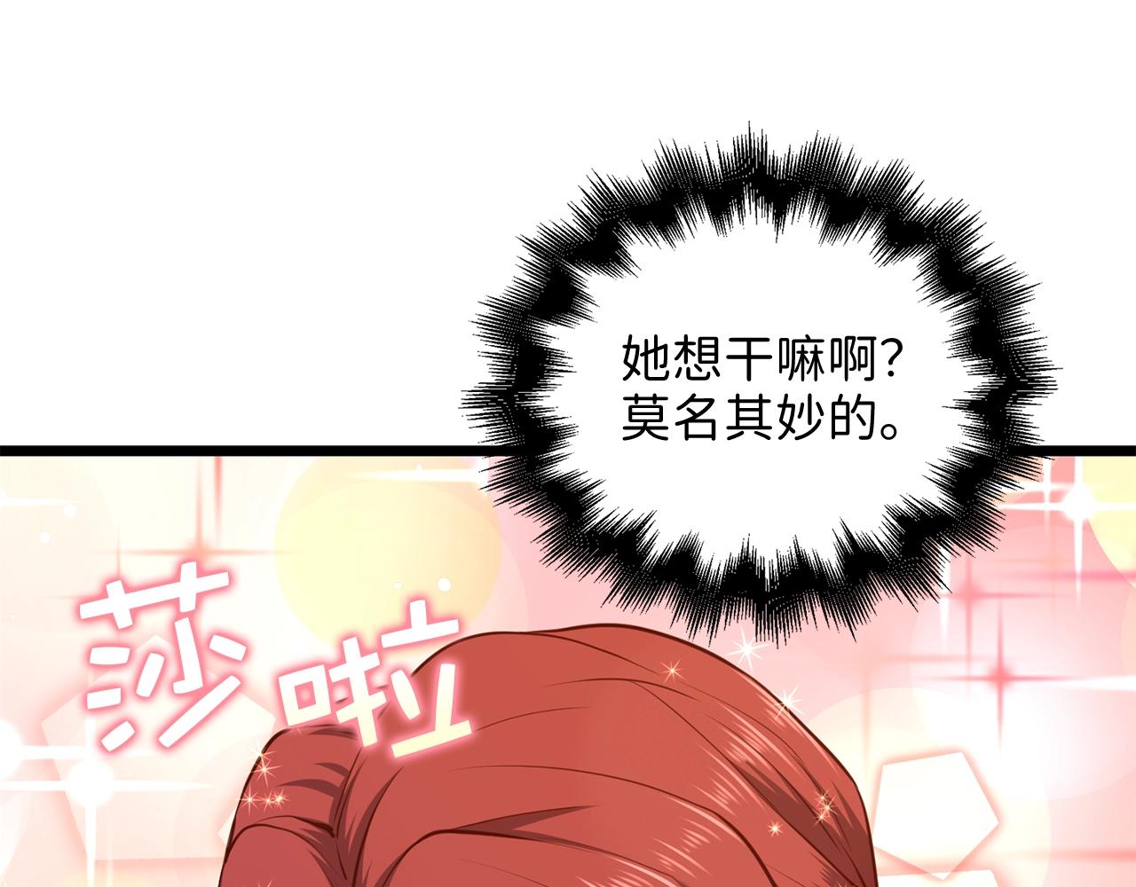 第78话 女人只会影响我23