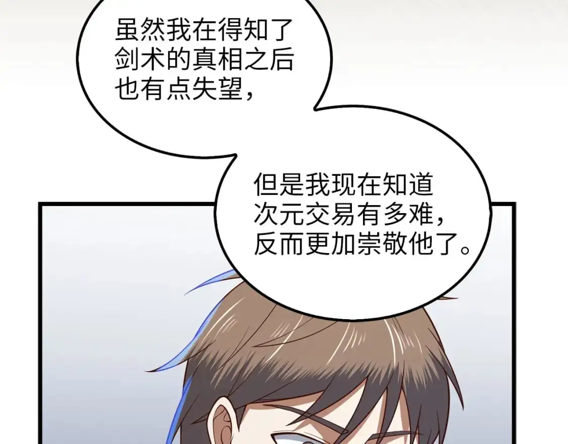 第114话 英雄的蒸发17