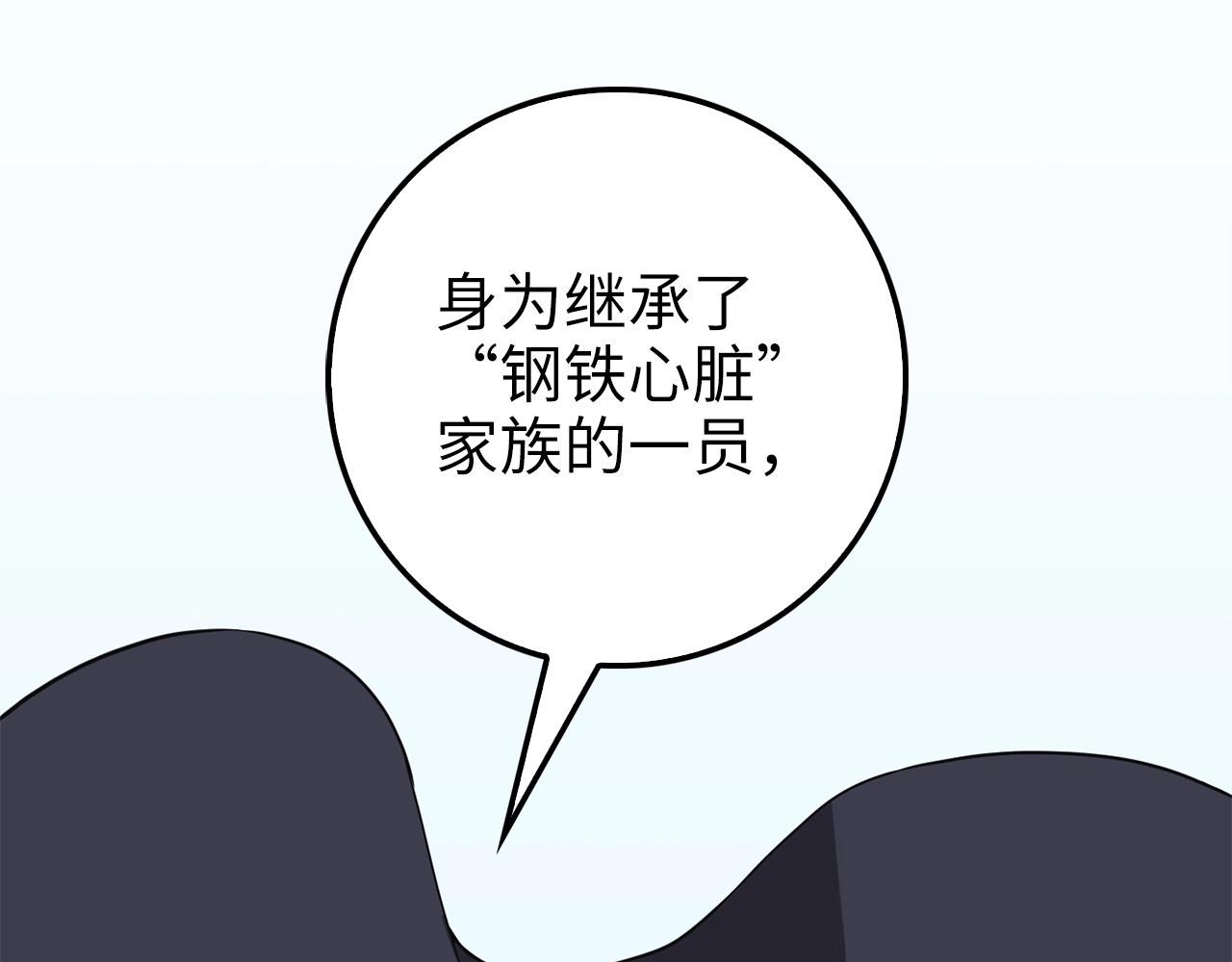 第34话 钢铁心脏168