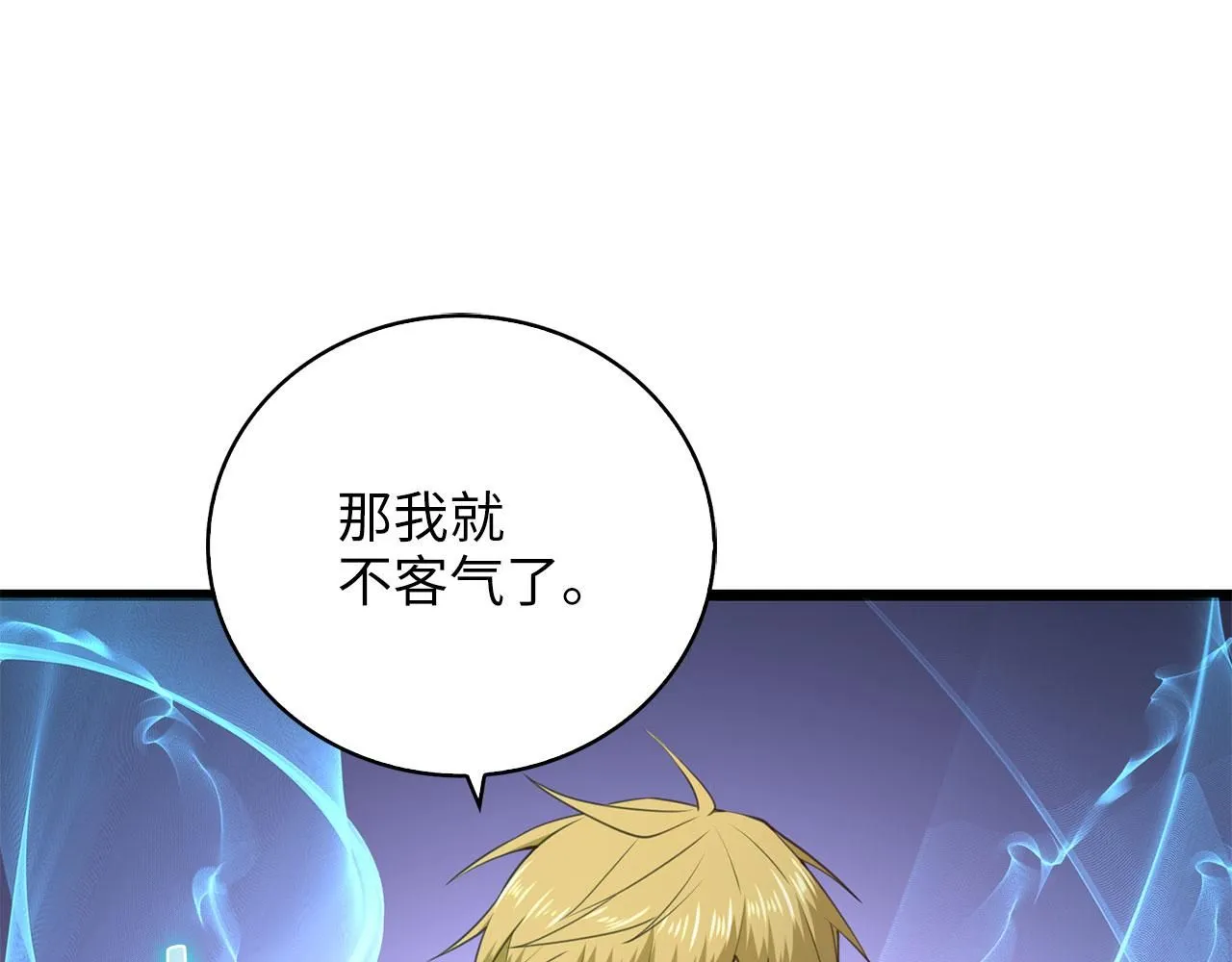 第91话 拉拢10