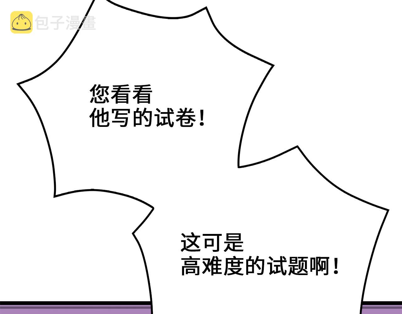 第79话 关起门来的测试180