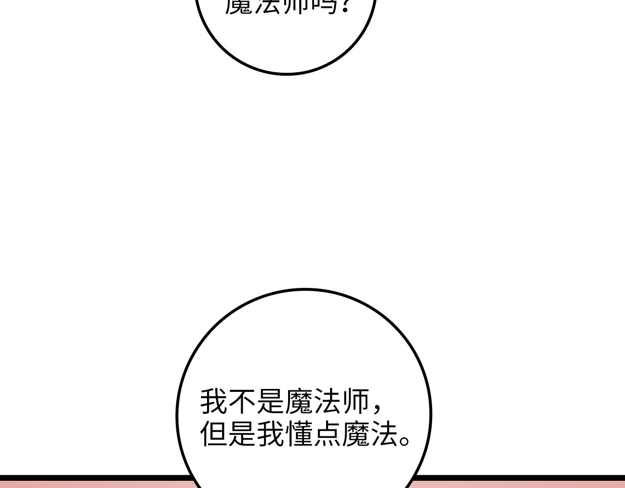 第79话 关起门来的测试76