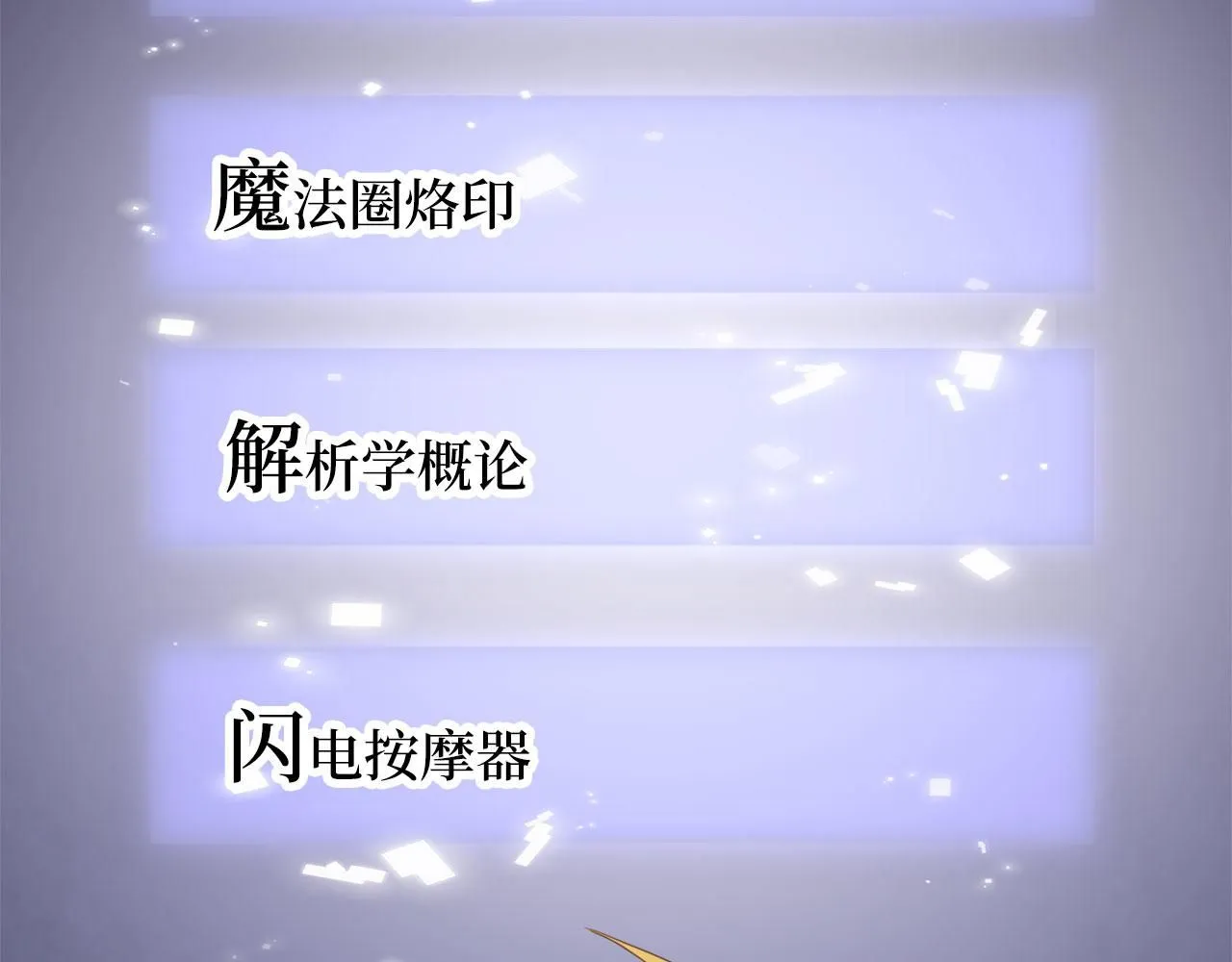第90话 龙穴24