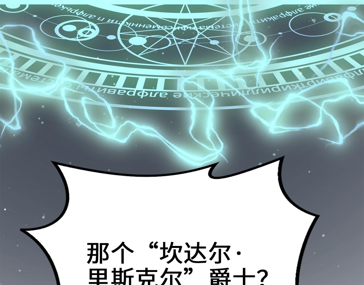 第79话 关起门来的测试11