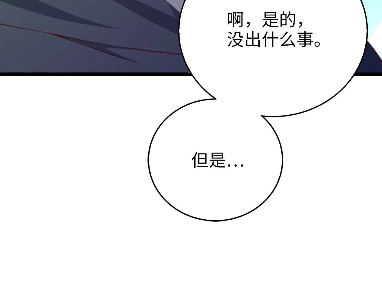 第88话 协商213