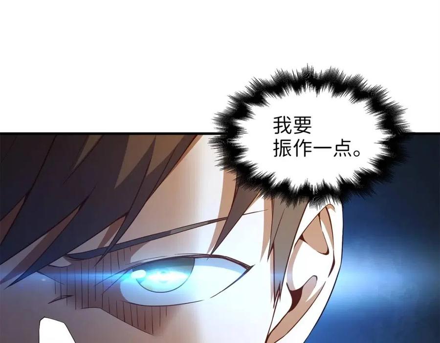 第38话 你能变成剑吗43