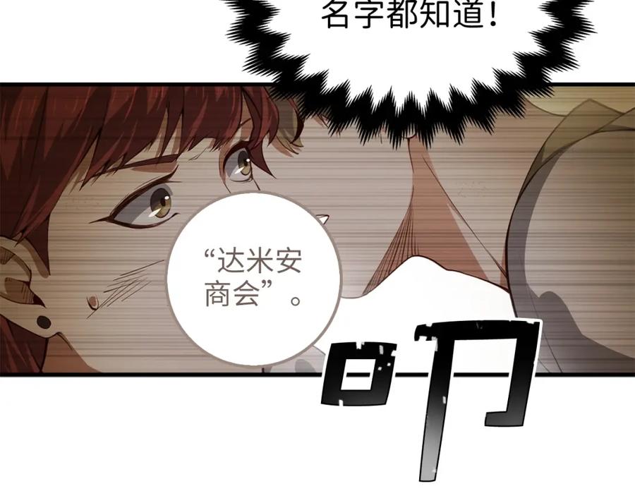 第12话 我在第几层82