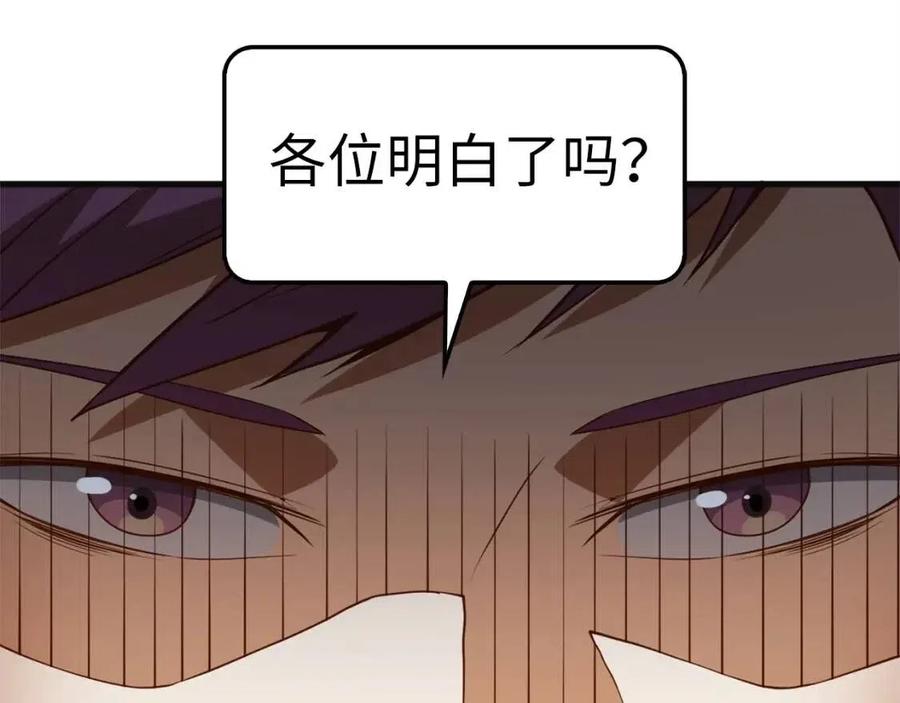第40话 同流合污109