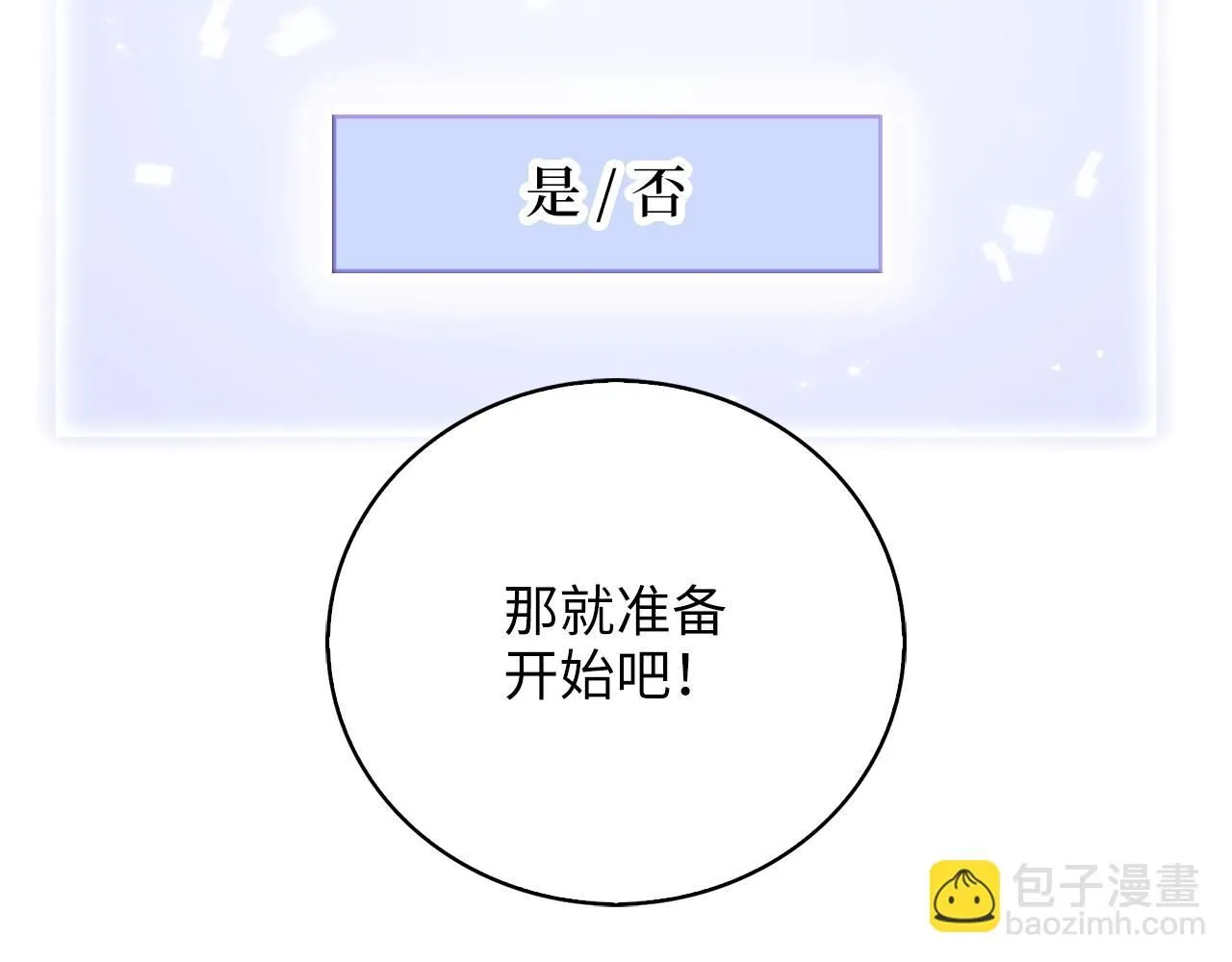 第89话 打了小的来老的45