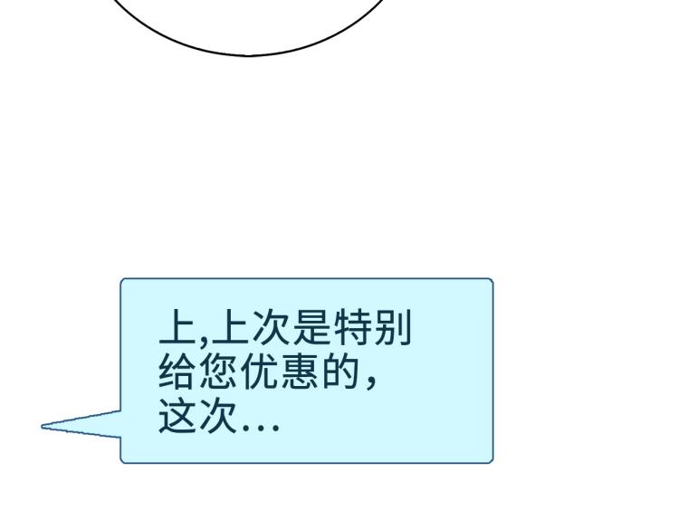 第6话 0界到1界11