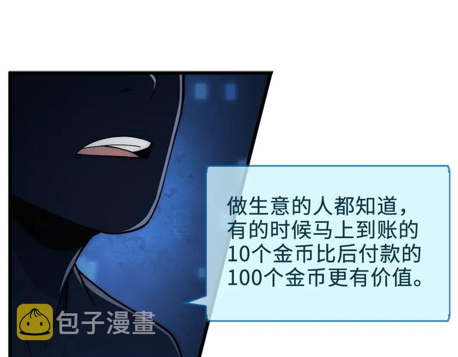 第11话 黑衣人100