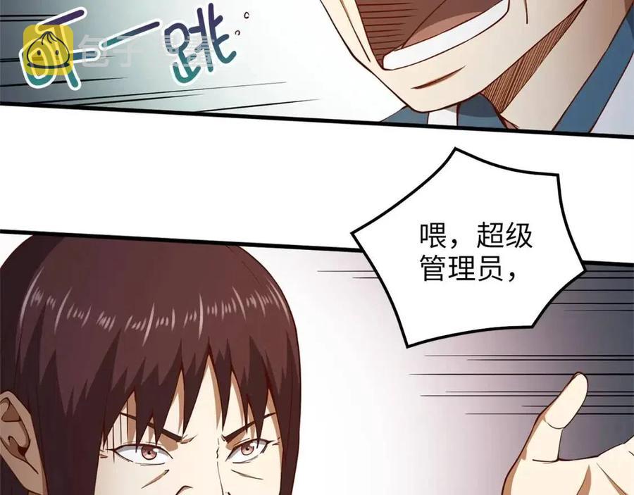 第42话 天赐良机5