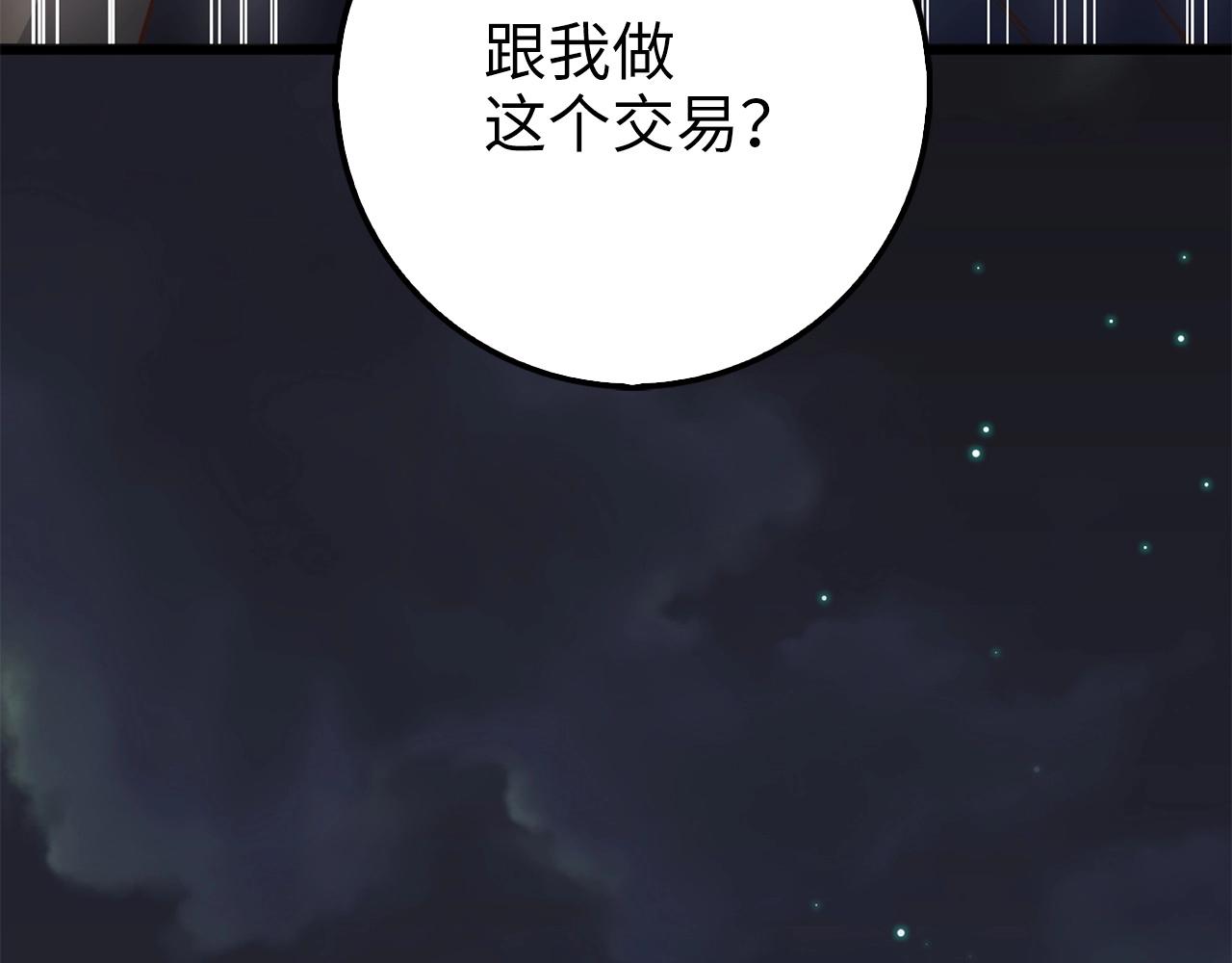 第50话 交易一下103
