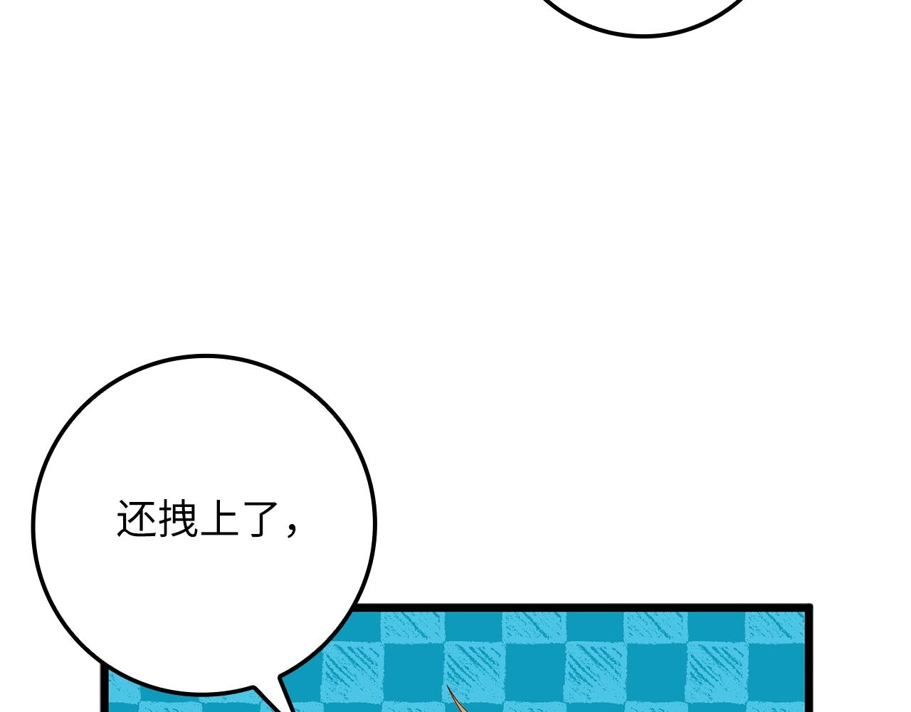 第66话 21俱乐部170