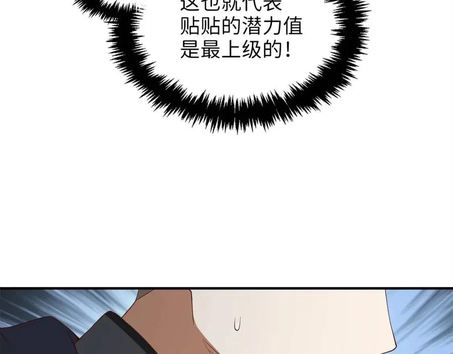 第38话 你能变成剑吗156